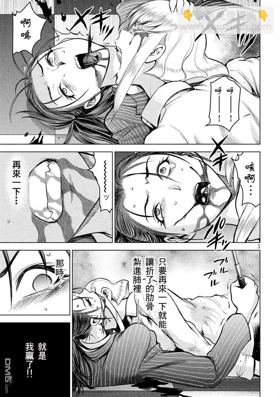 邪灵附体 - 第152话 自慰 - 第3张图