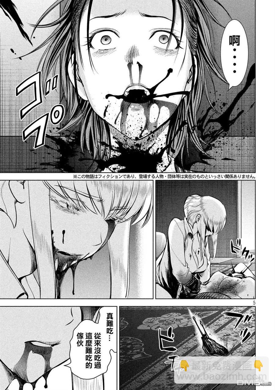 邪灵附体 - 第152话 自慰 - 第5张图