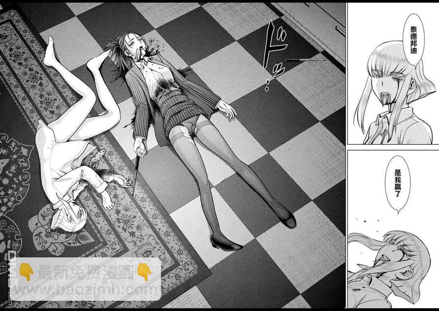 邪灵附体 - 第152话 自慰 - 第6张图