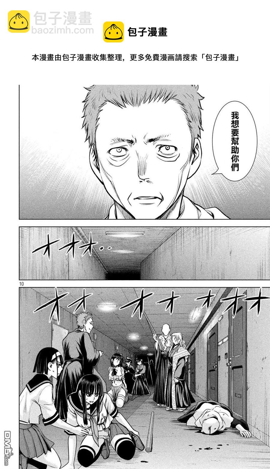 邪灵附体 - 第152话 自慰 - 第9张图