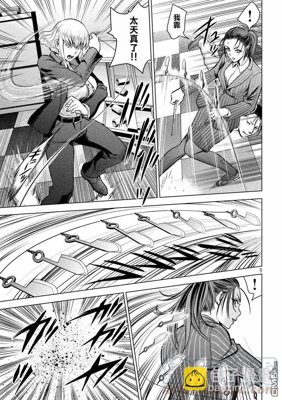 邪灵附体 - 第149话 泰德邦迪 - 第10张图