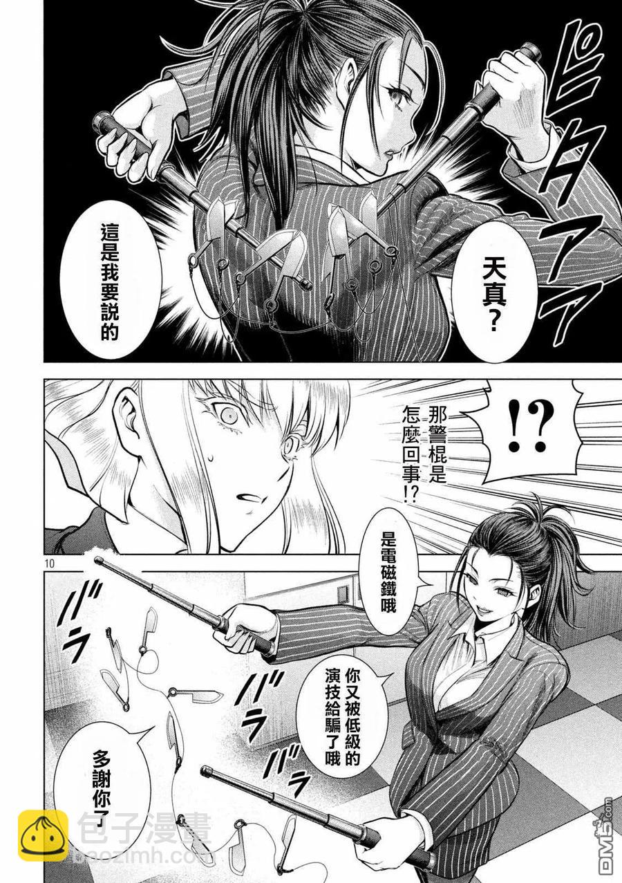 邪灵附体 - 第149话 泰德邦迪 - 第11张图