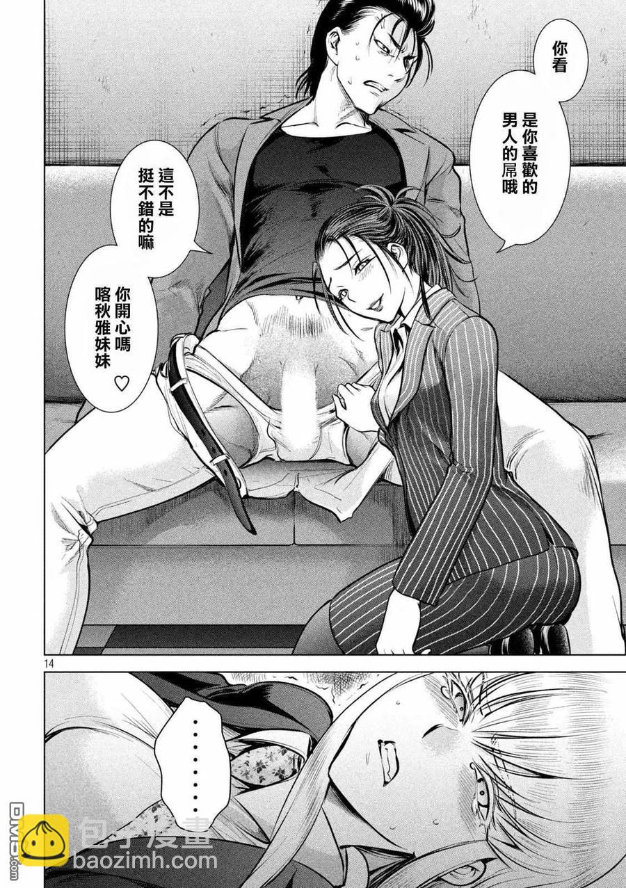 邪灵附体 - 第149话 泰德邦迪 - 第15张图