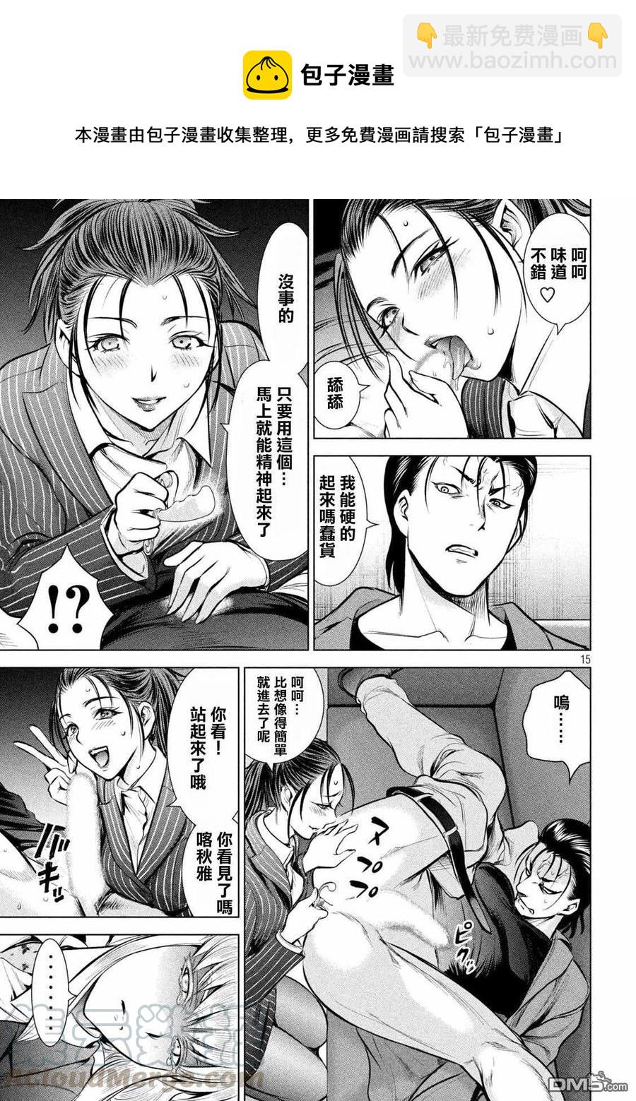 邪灵附体 - 第149话 泰德邦迪 - 第16张图