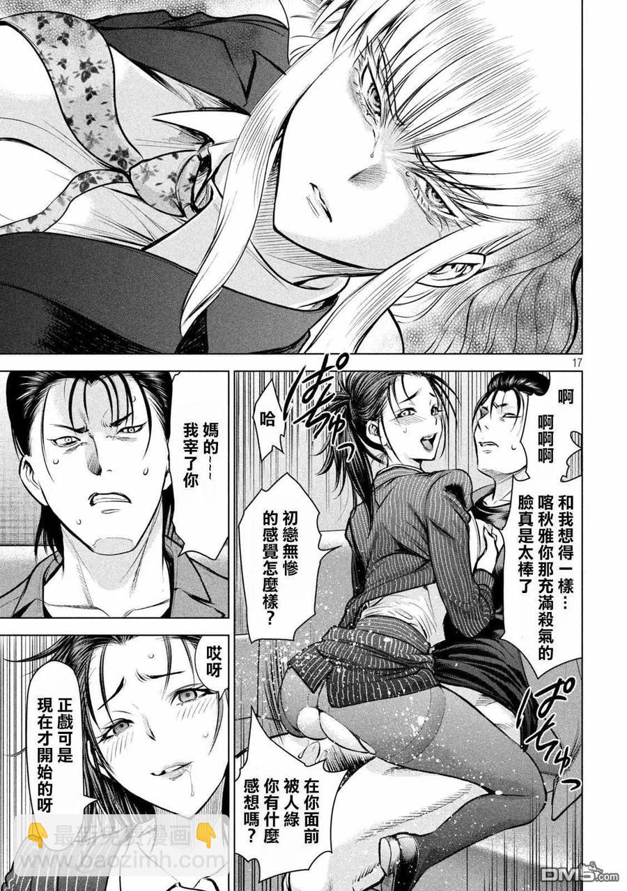 邪灵附体 - 第149话 泰德邦迪 - 第18张图