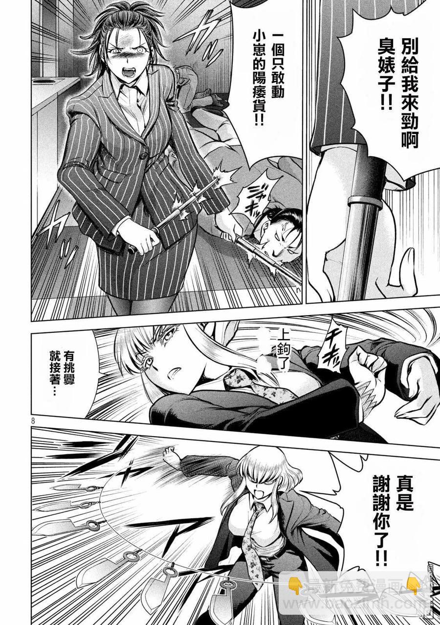 邪灵附体 - 第149话 泰德邦迪 - 第9张图