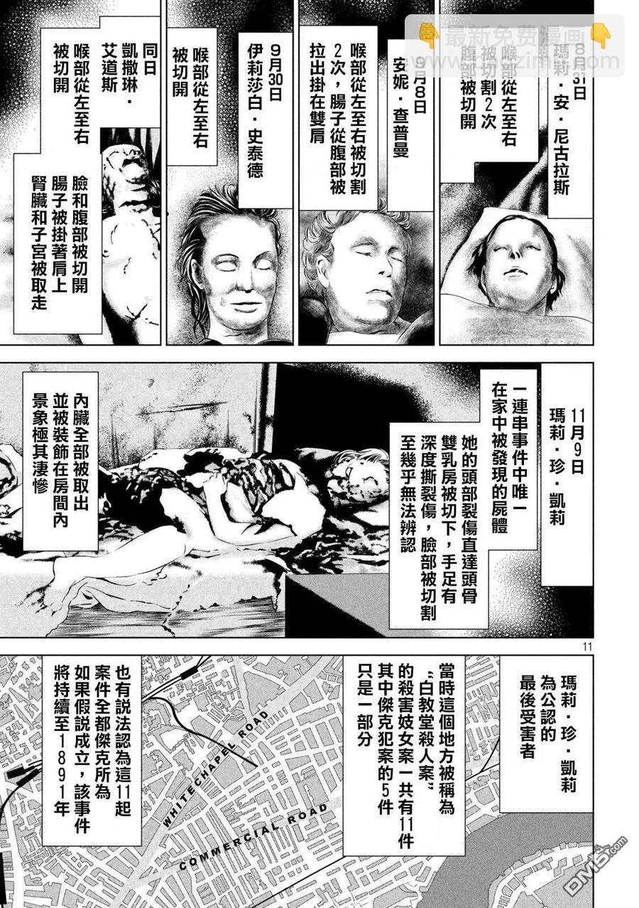 邪灵附体 - 第153话 为了保护 - 第11张图