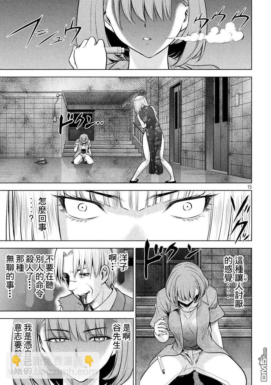 邪灵附体 - 第153话 为了保护 - 第15张图