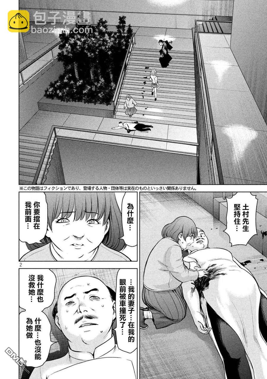 邪灵附体 - 第153话 为了保护 - 第2张图