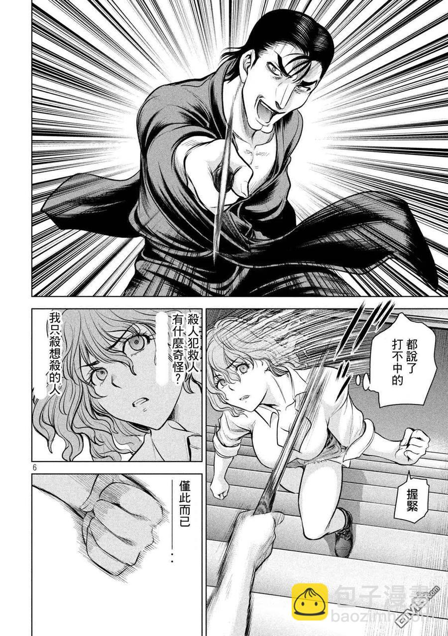 邪灵附体 - 第153话 为了保护 - 第6张图