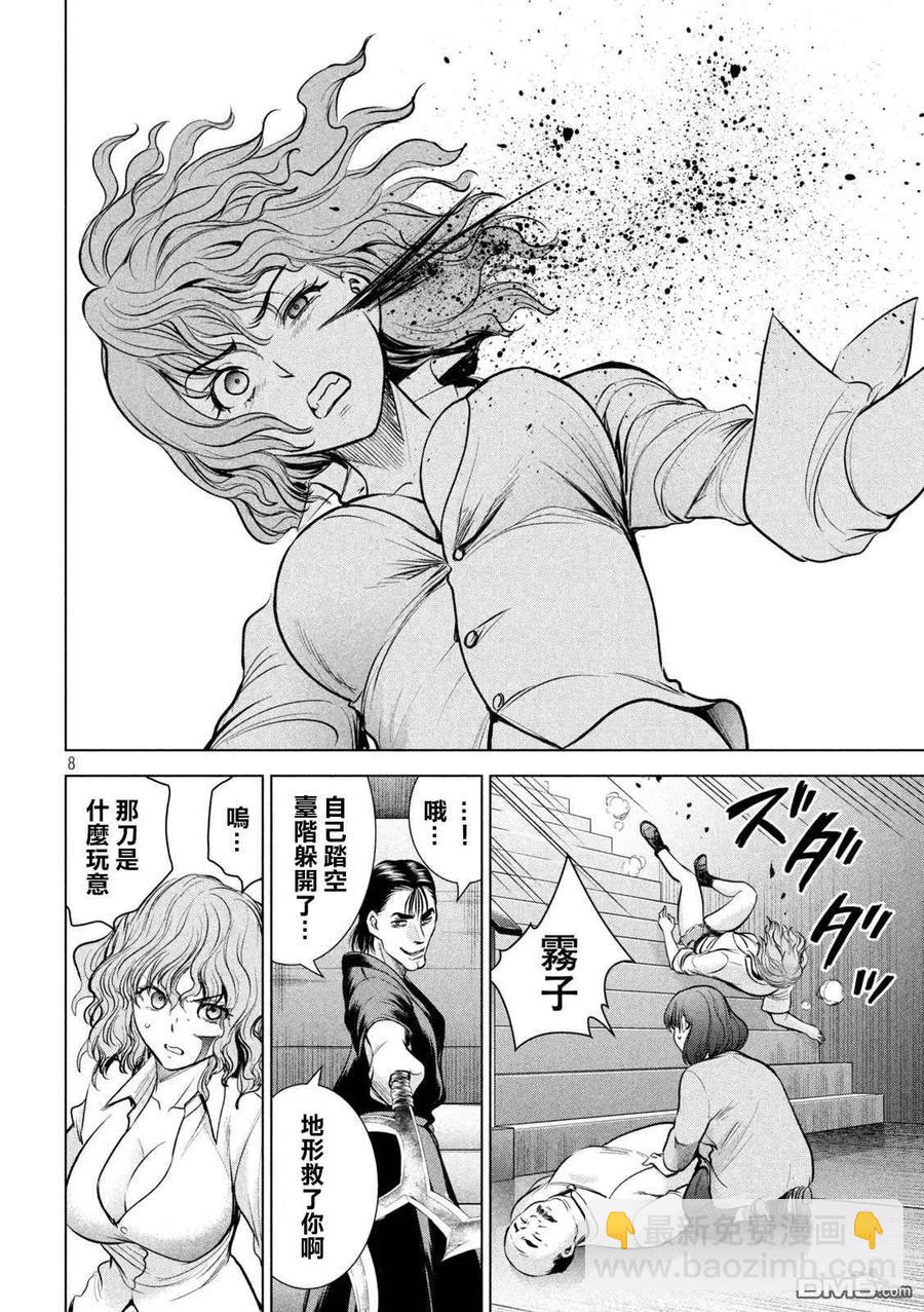 邪灵附体 - 第153话 为了保护 - 第8张图