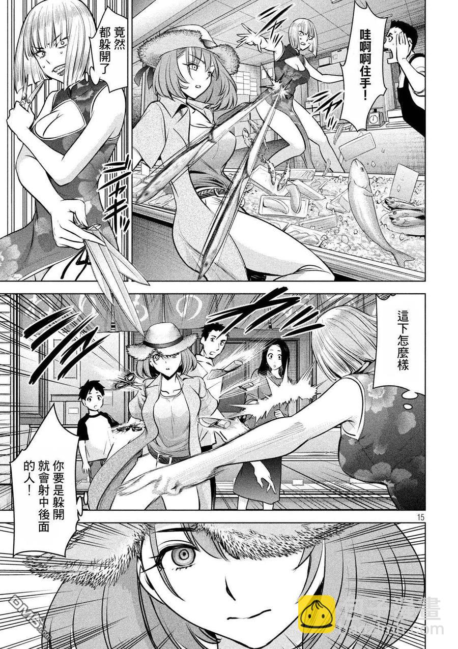 邪灵附体 - 第155话 战局 - 第15张图