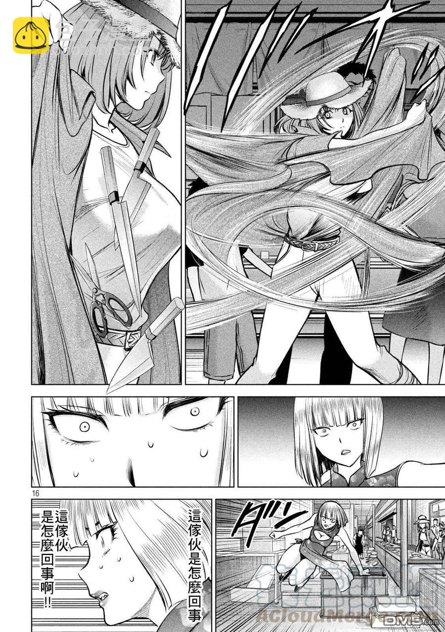 邪灵附体 - 第155话 战局 - 第16张图