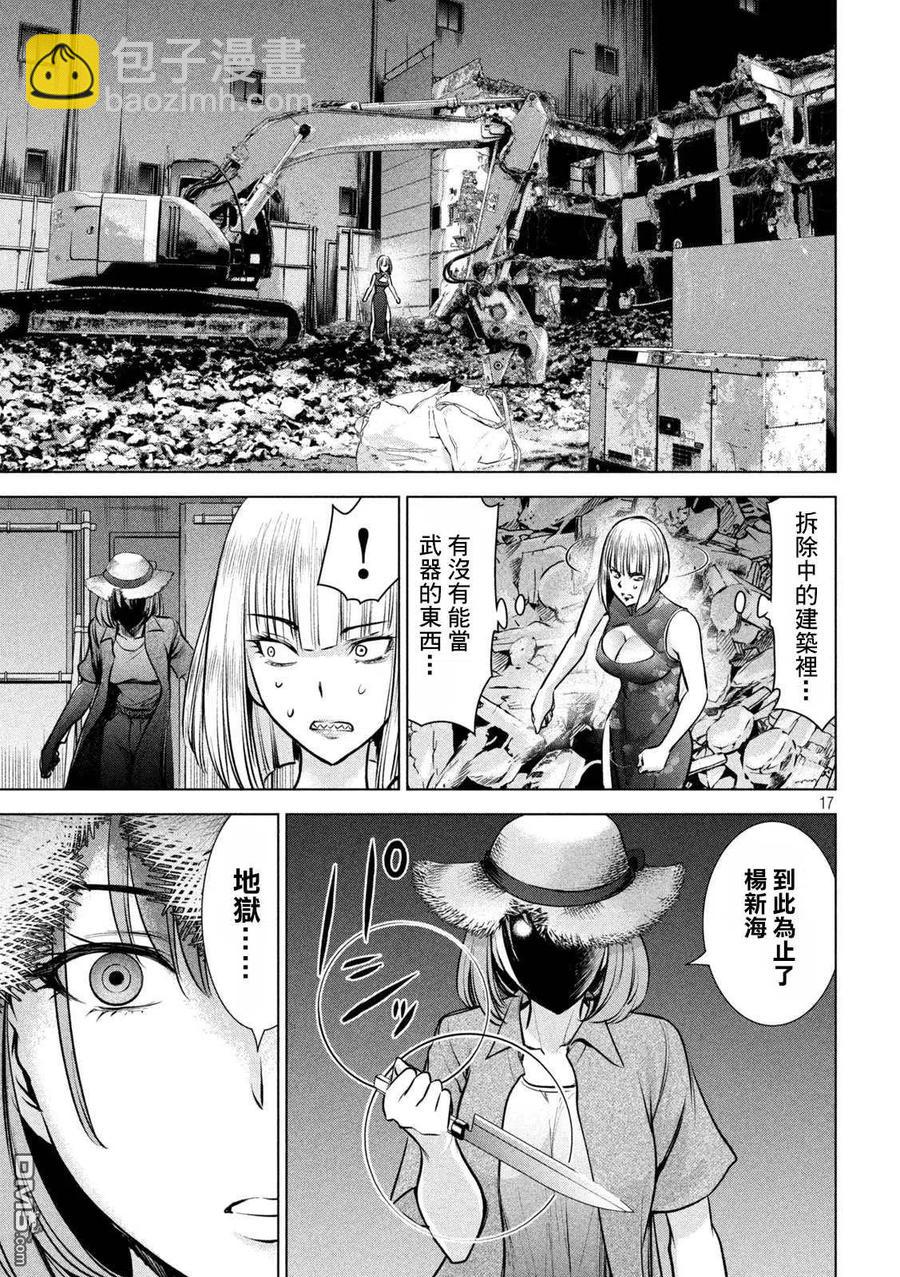 邪灵附体 - 第155话 战局 - 第17张图