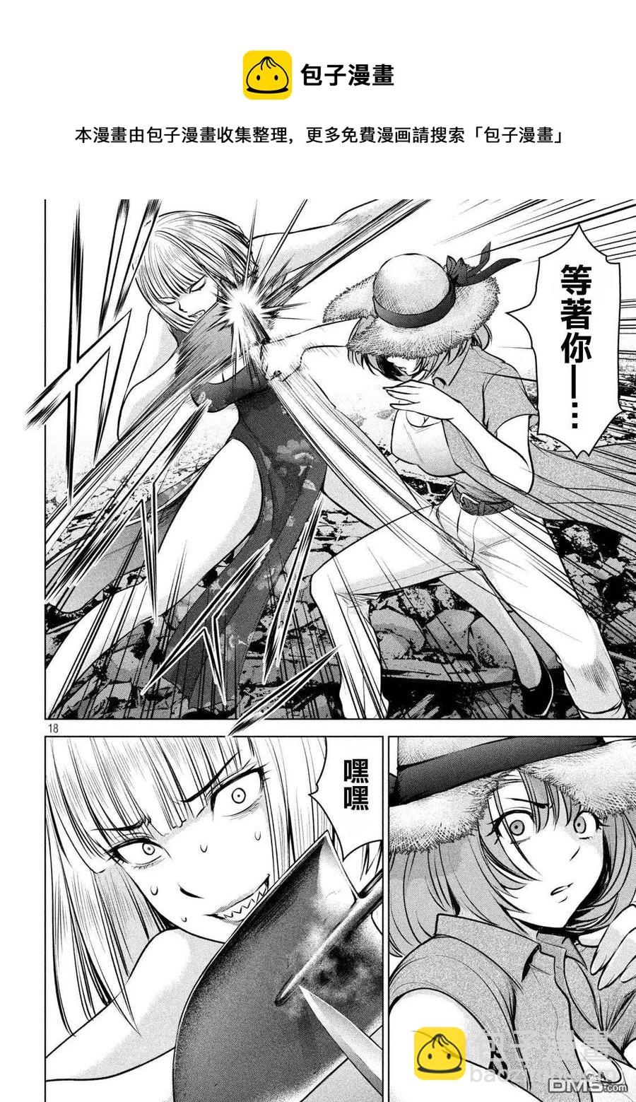 邪灵附体 - 第155话 战局 - 第18张图