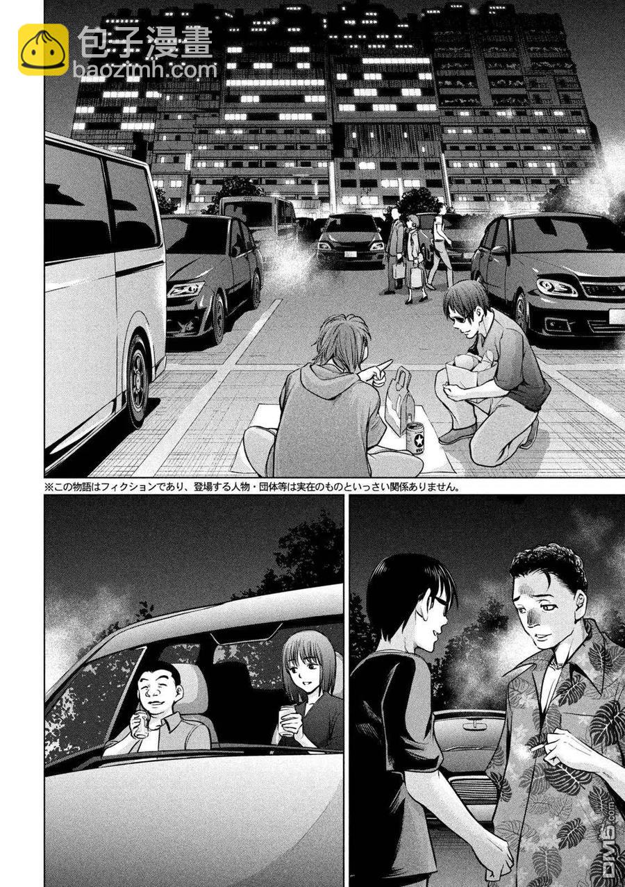 邪灵附体 - 第155话 战局 - 第2张图