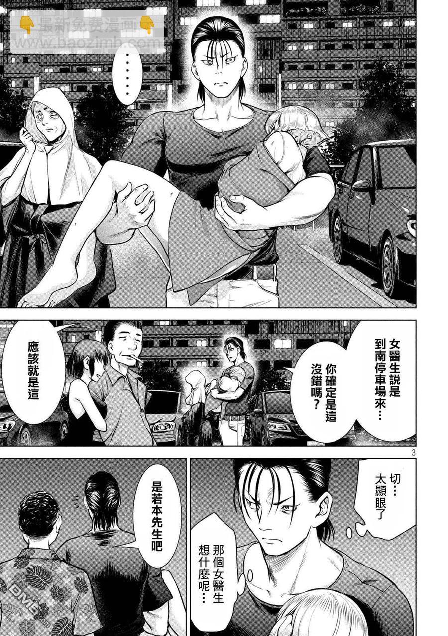 邪灵附体 - 第155话 战局 - 第3张图