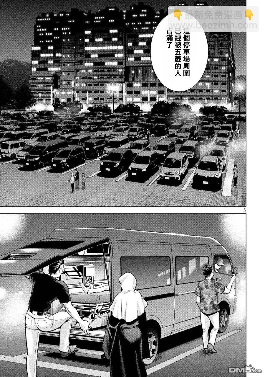 邪灵附体 - 第155话 战局 - 第5张图