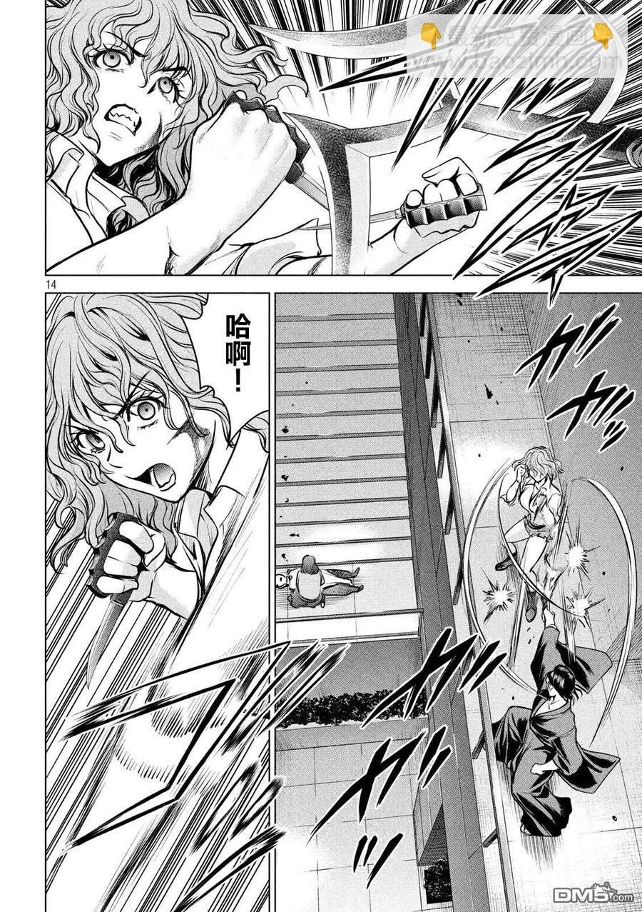 邪灵附体 - 第156话 鄂 - 第12张图