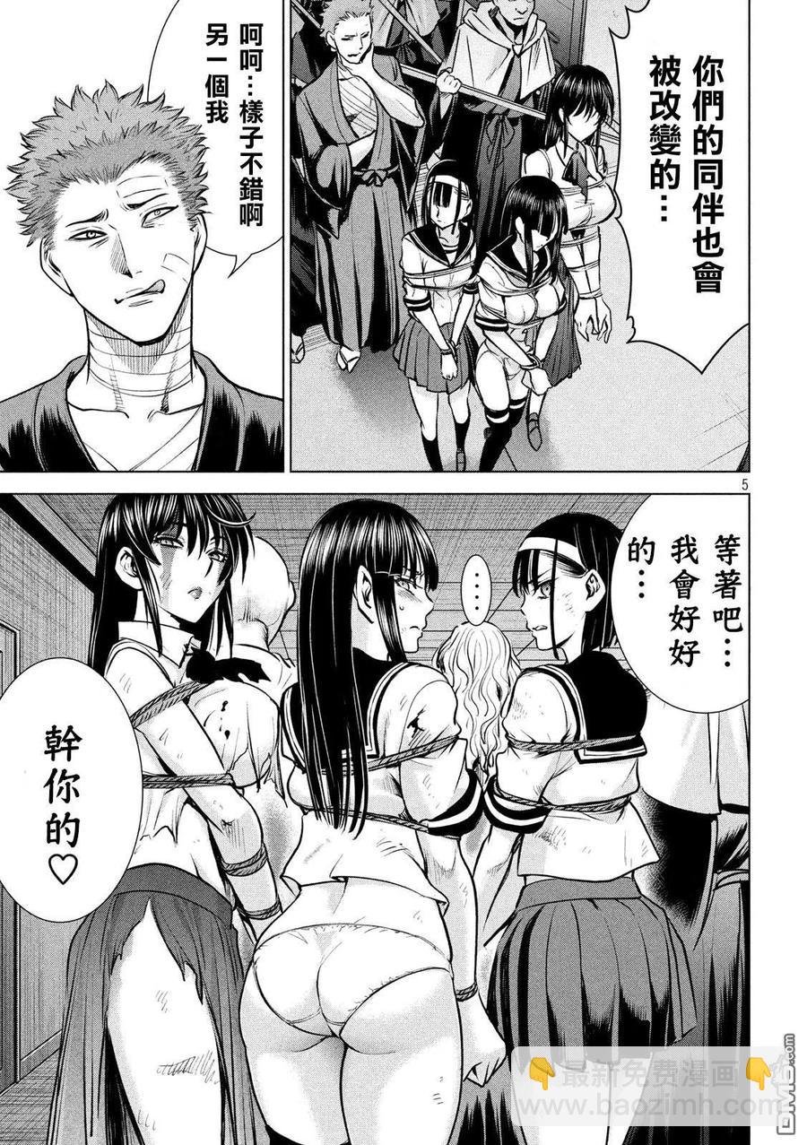 邪灵附体 - 第156话 鄂 - 第5张图