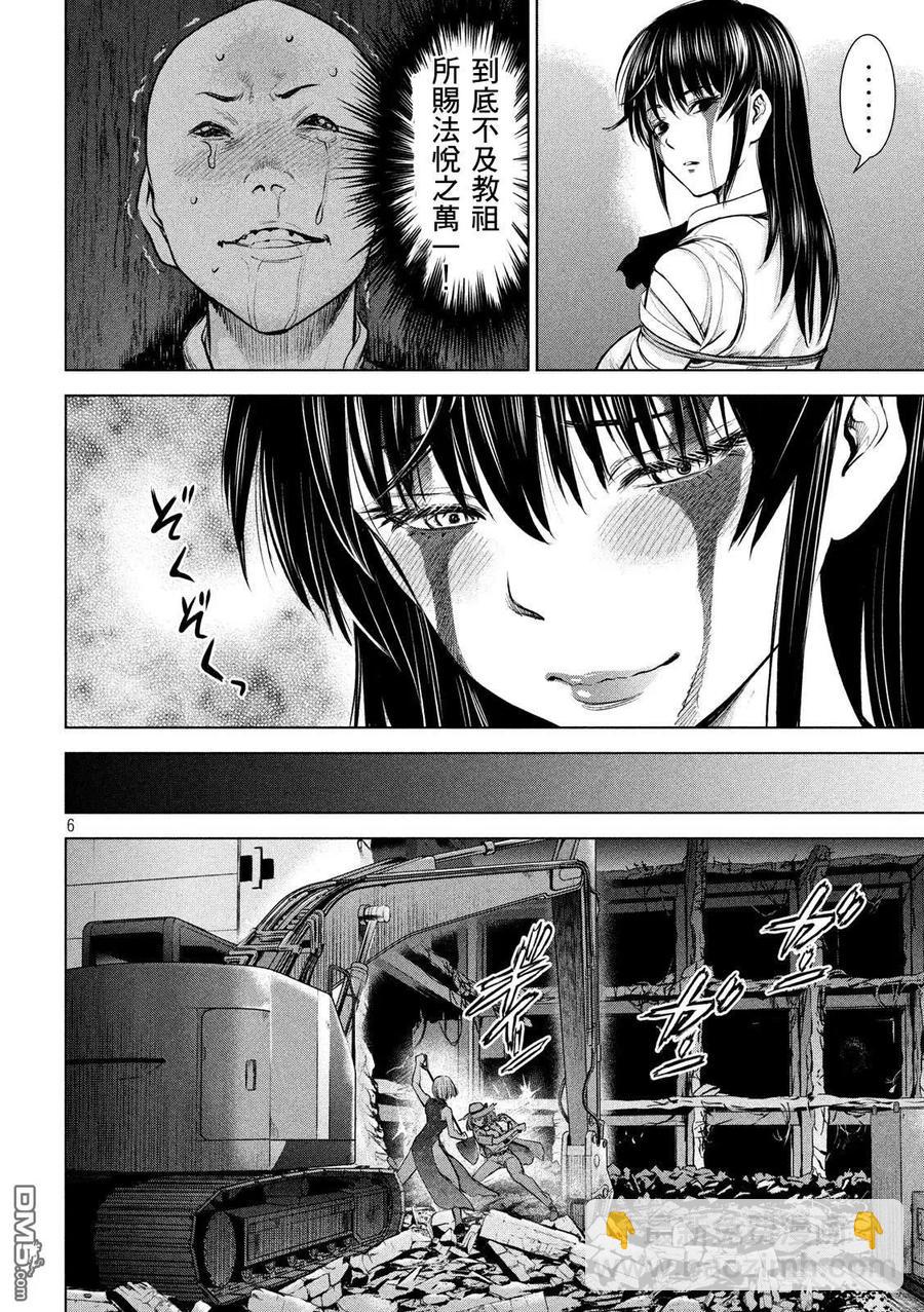 邪灵附体 - 第156话 鄂 - 第6张图