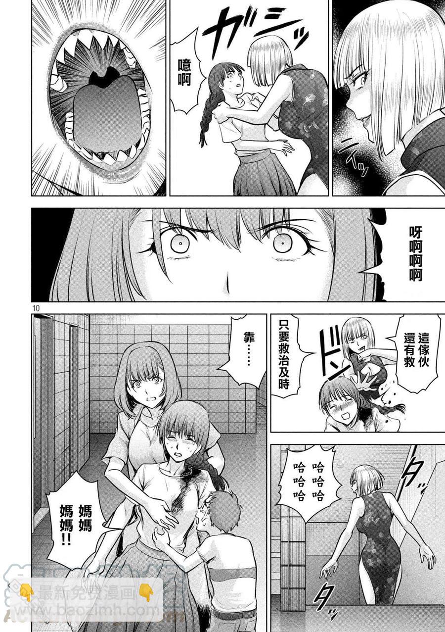 邪灵附体 - 第154话 真是个不得了的女人 - 第10张图