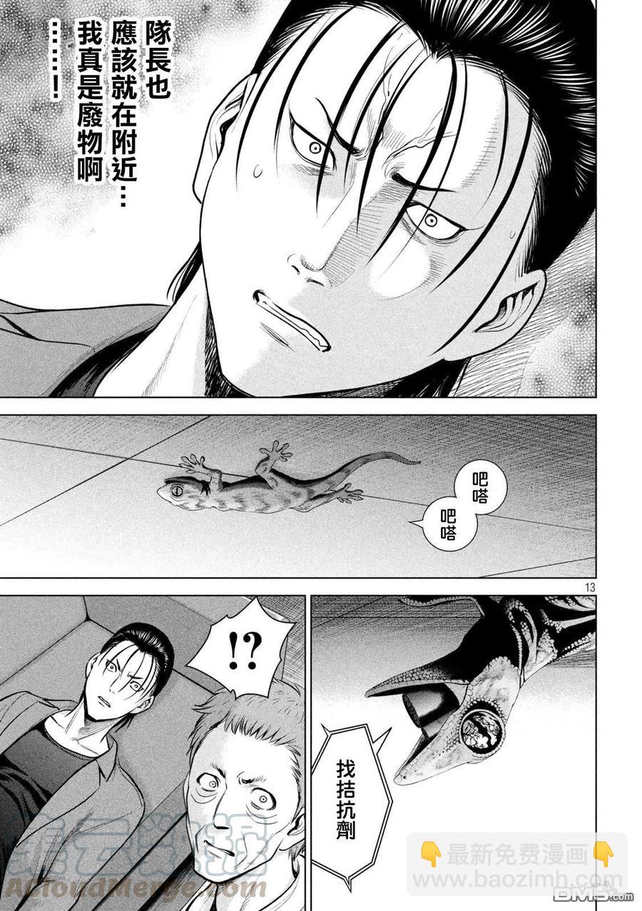 邪灵附体 - 第154话 真是个不得了的女人 - 第13张图