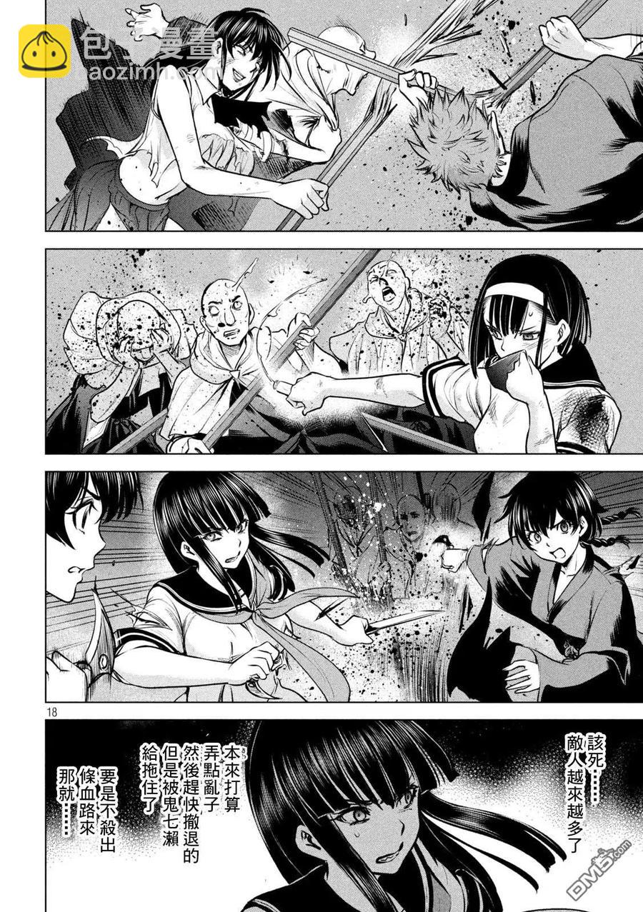 邪灵附体 - 第154话 真是个不得了的女人 - 第18张图