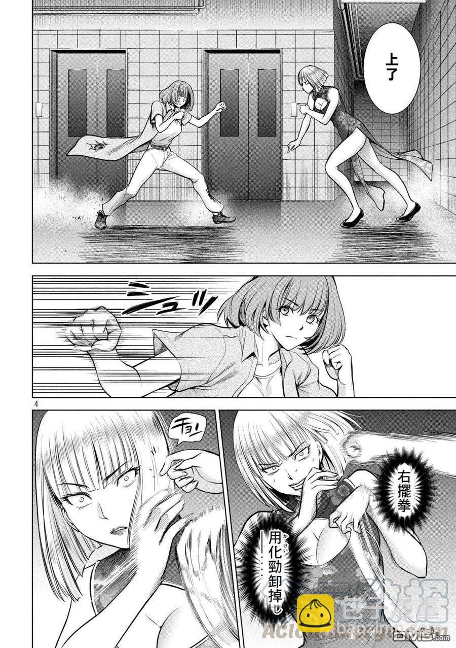 邪灵附体 - 第154话 真是个不得了的女人 - 第4张图