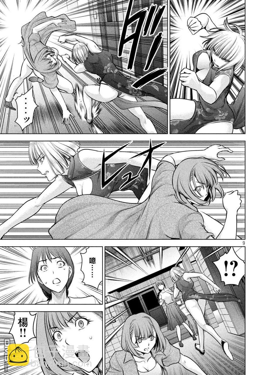 邪灵附体 - 第154话 真是个不得了的女人 - 第9张图