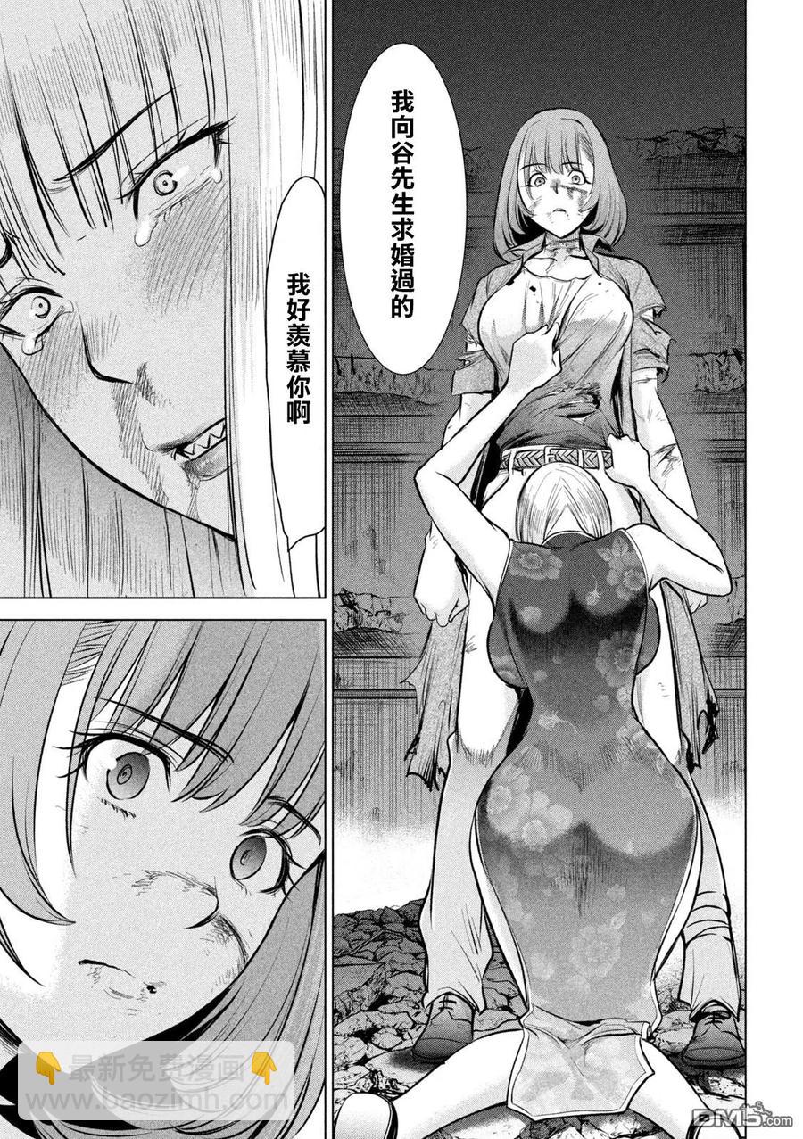 邪灵附体 - 第158话 求婚 - 第14张图