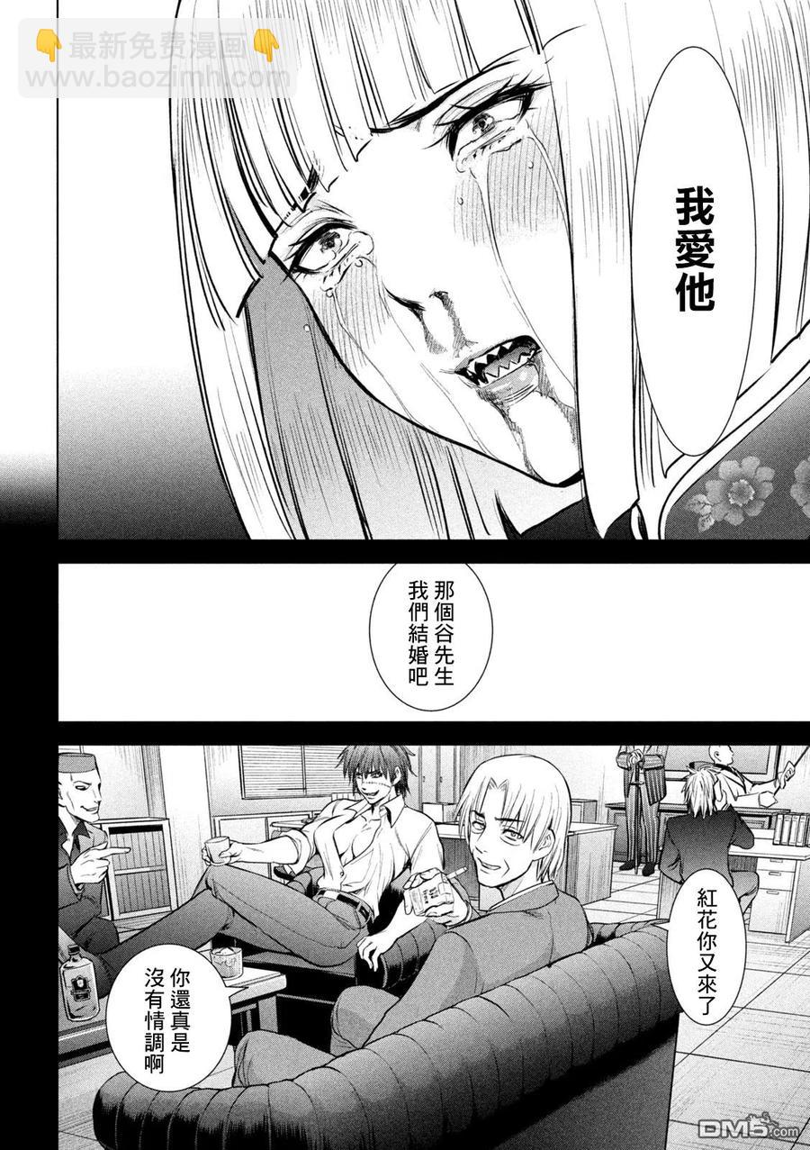 邪灵附体 - 第158话 求婚 - 第15张图