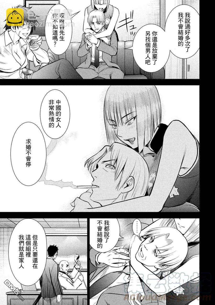 邪灵附体 - 第158话 求婚 - 第16张图