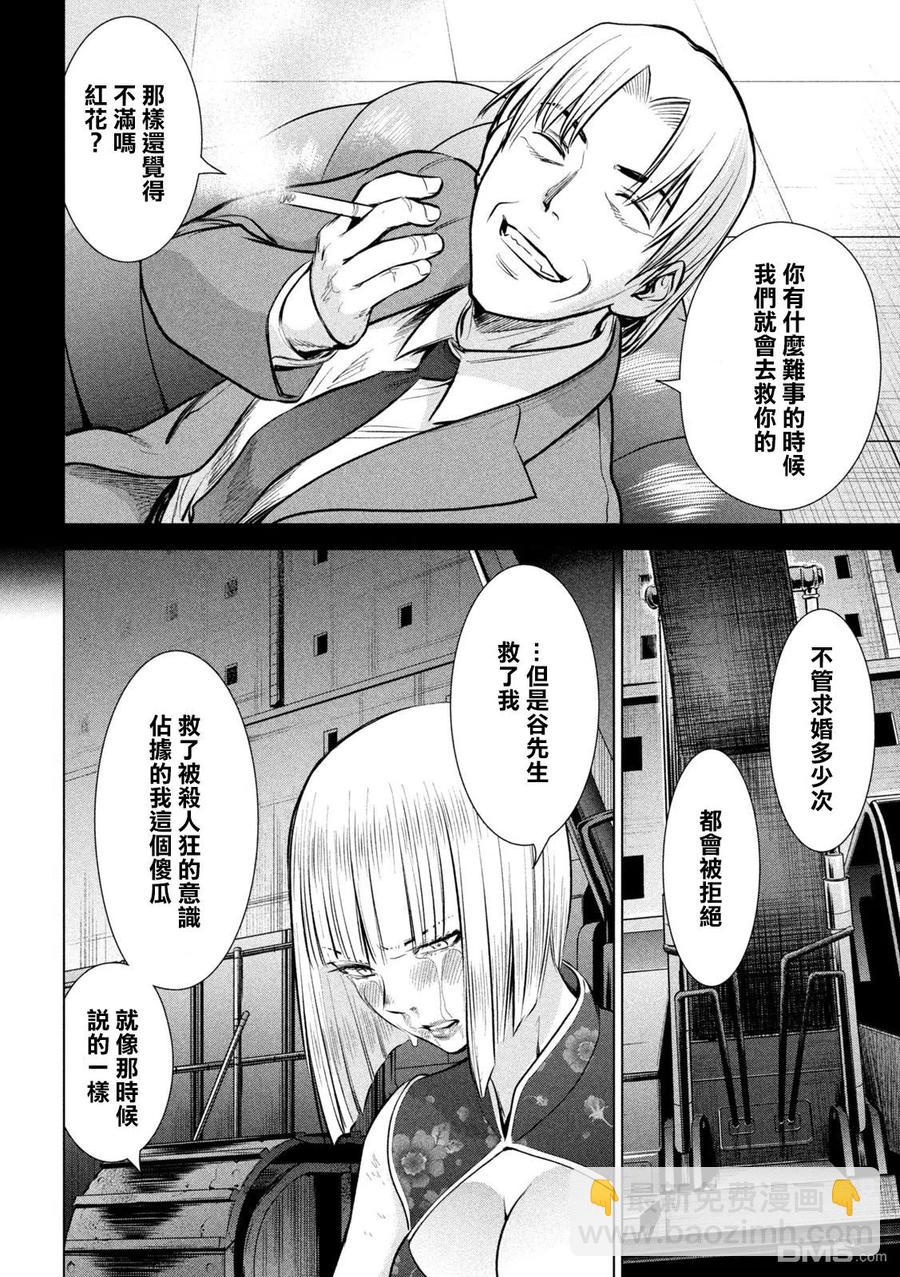 邪灵附体 - 第158话 求婚 - 第17张图