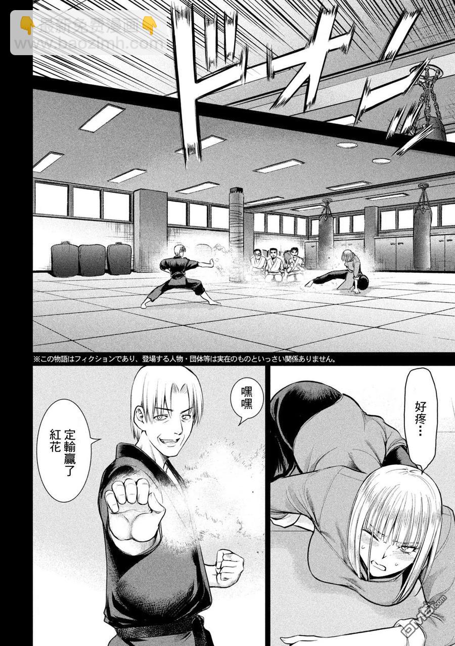 邪灵附体 - 第158话 求婚 - 第3张图