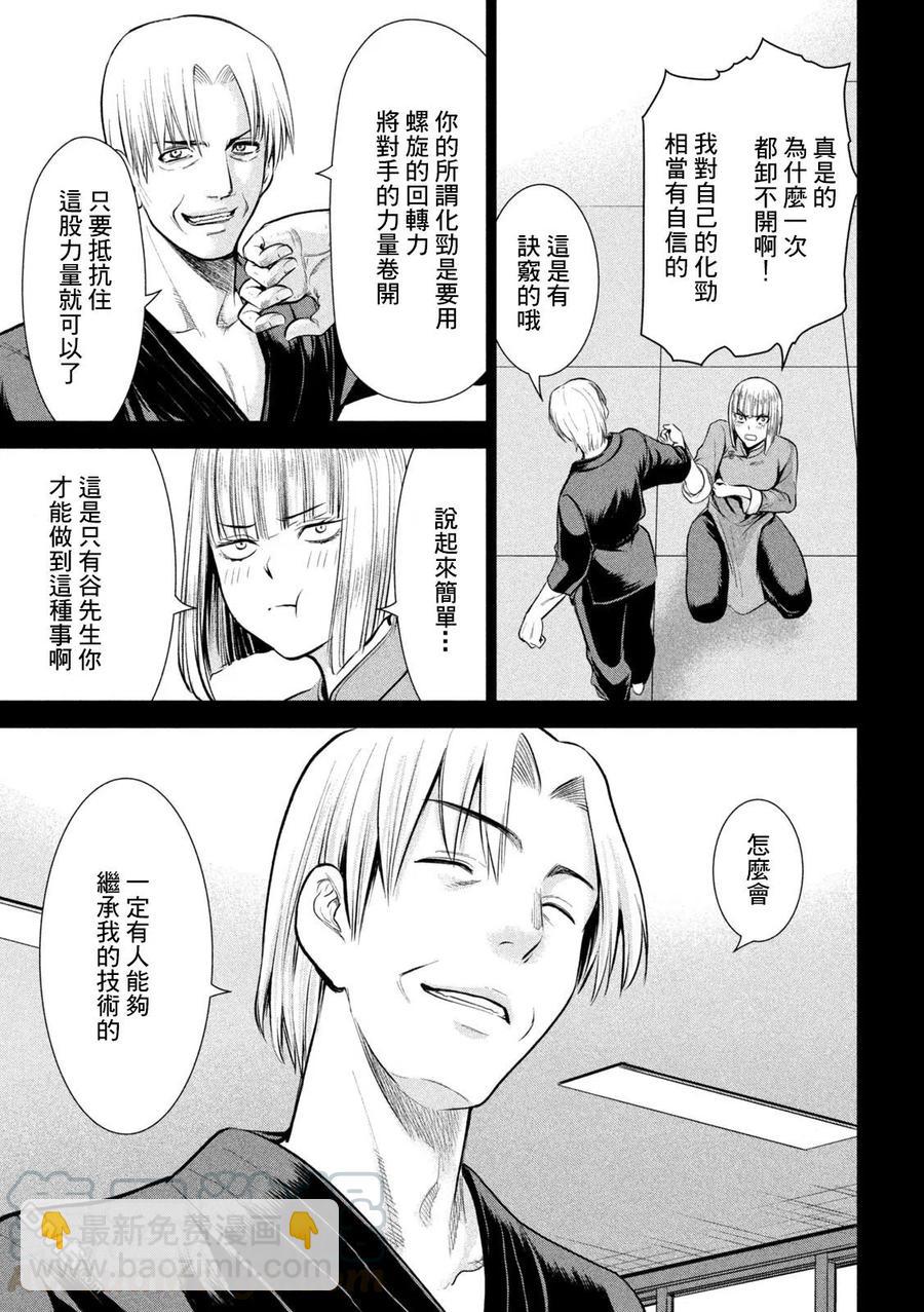 邪灵附体 - 第158话 求婚 - 第4张图