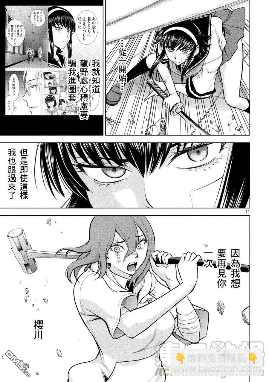 邪灵附体 - 第160话 最高杰作 - 第10张图