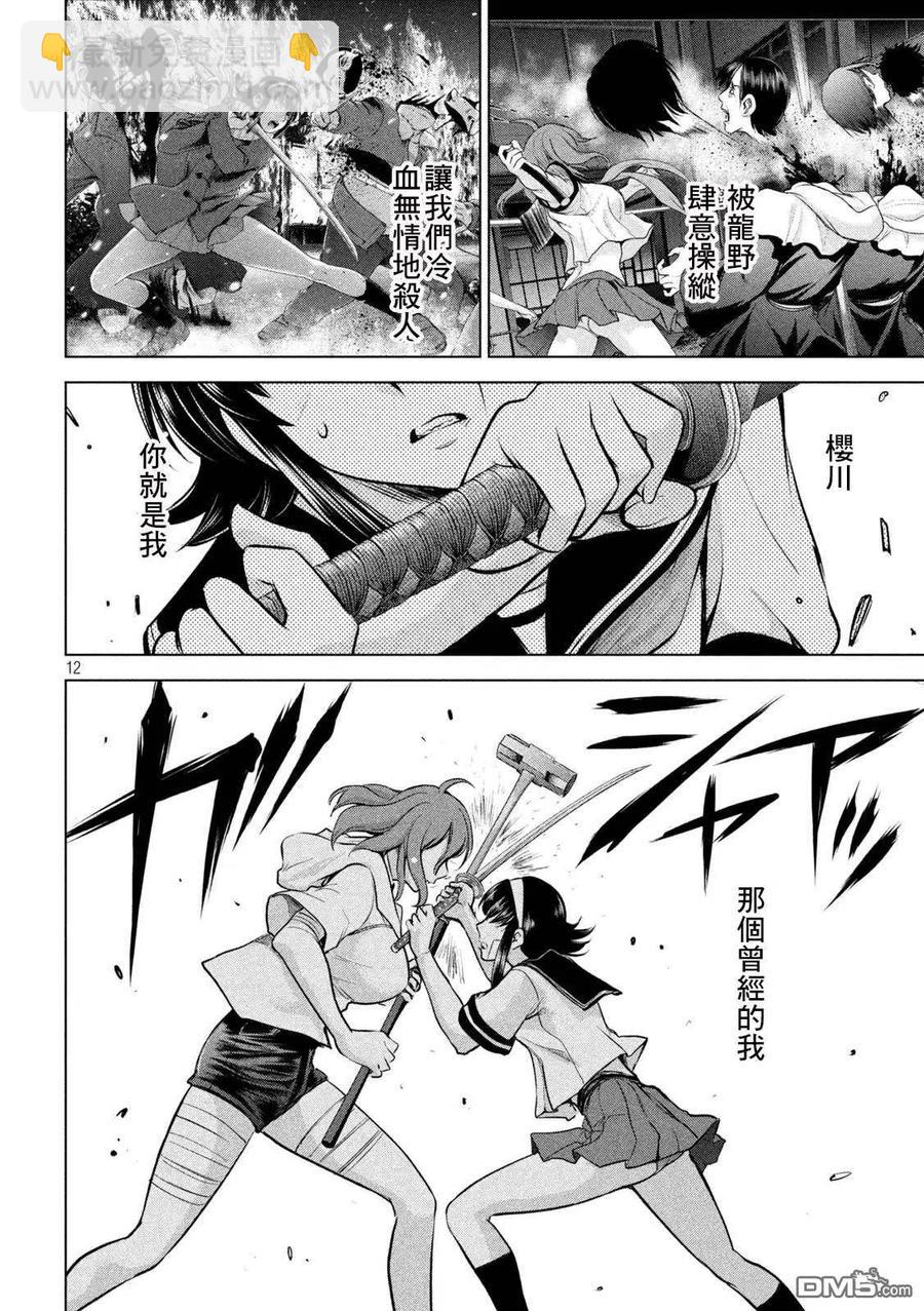 邪灵附体 - 第160话 最高杰作 - 第11张图