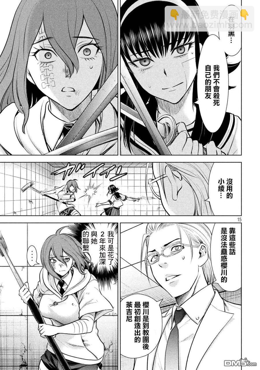 邪灵附体 - 第160话 最高杰作 - 第14张图