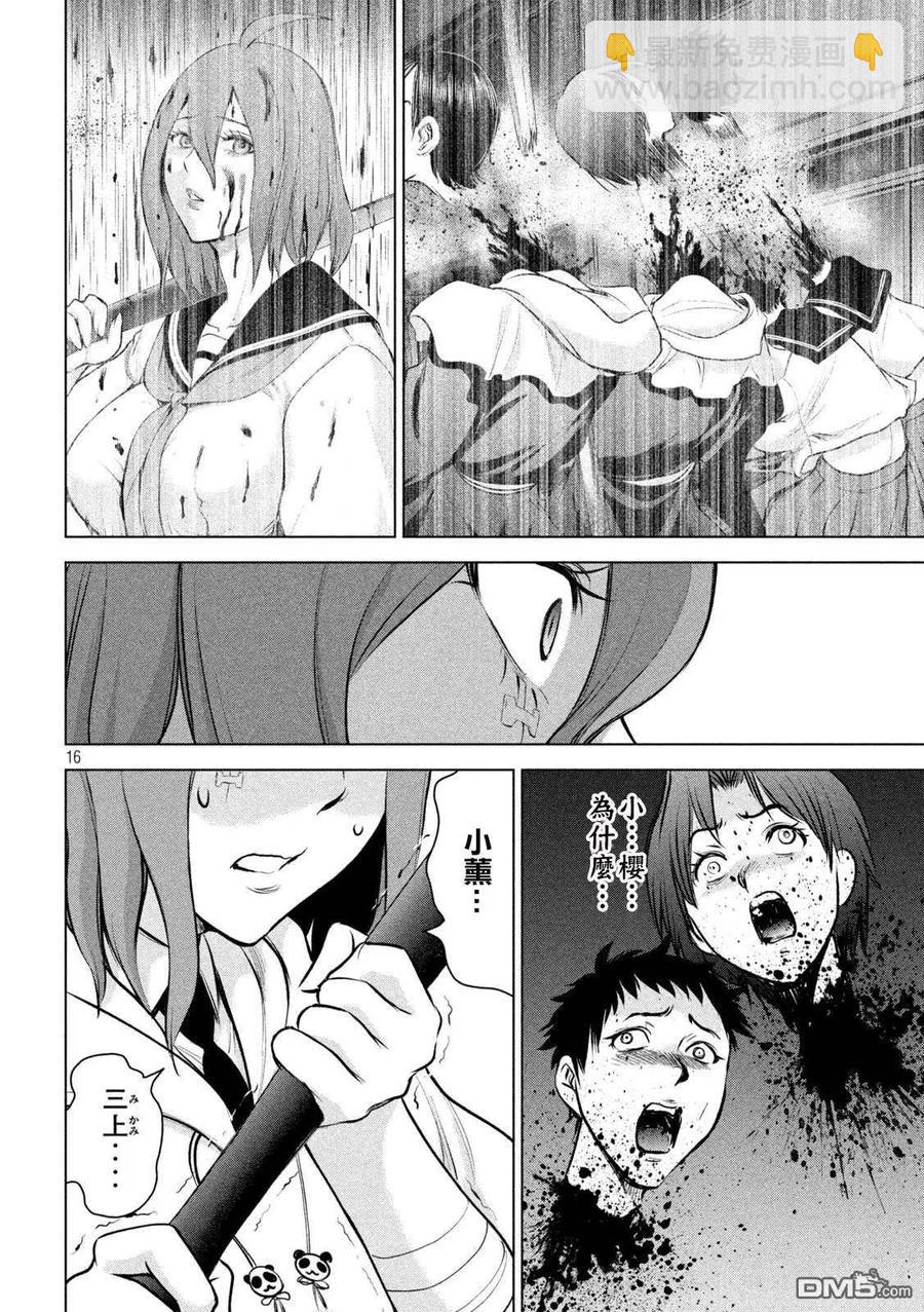 邪灵附体 - 第160话 最高杰作 - 第15张图