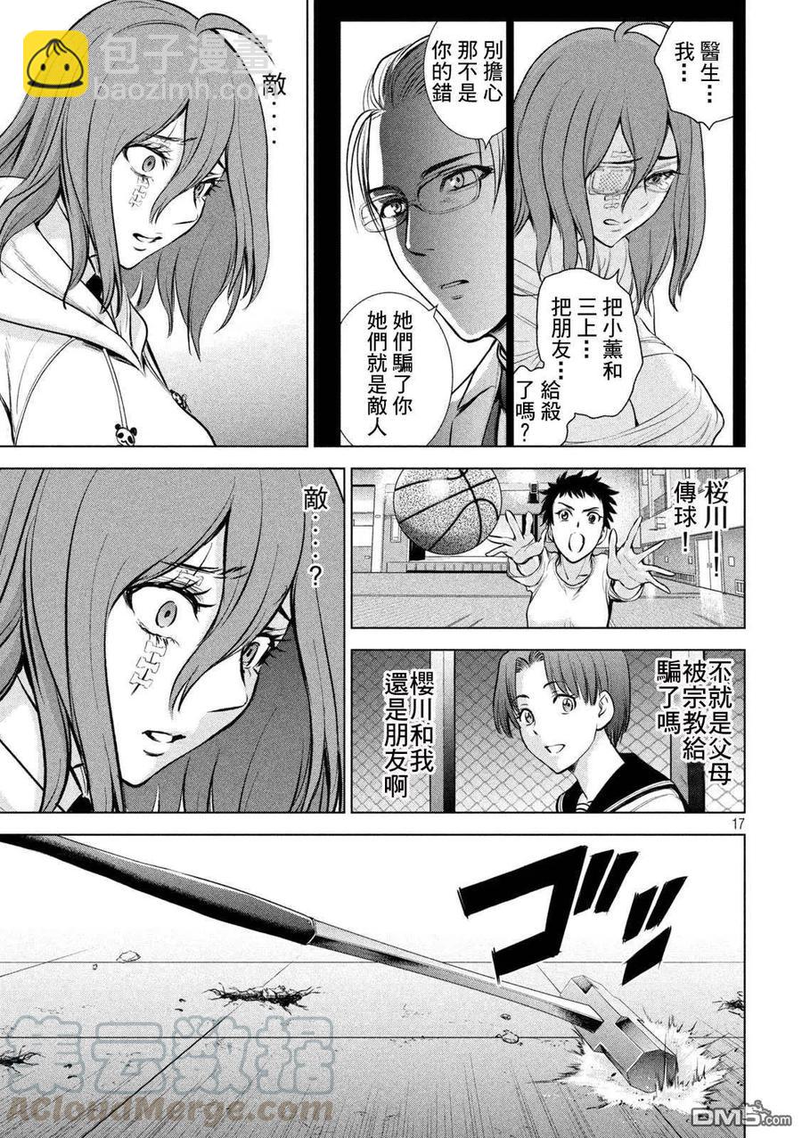 邪灵附体 - 第160话 最高杰作 - 第16张图