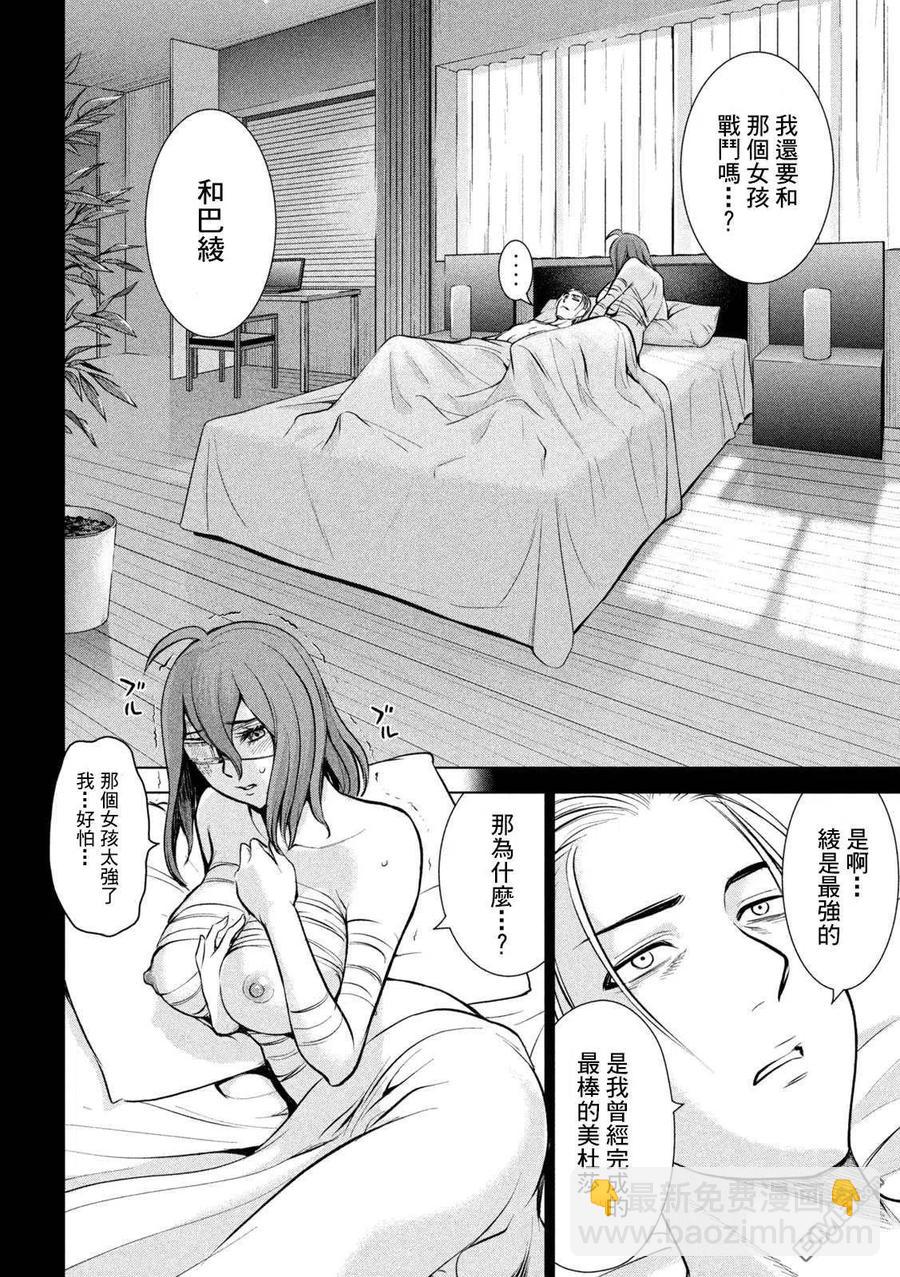 邪灵附体 - 第160话 最高杰作 - 第2张图