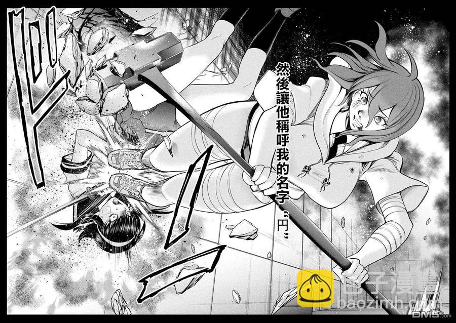 邪灵附体 - 第160话 最高杰作 - 第8张图