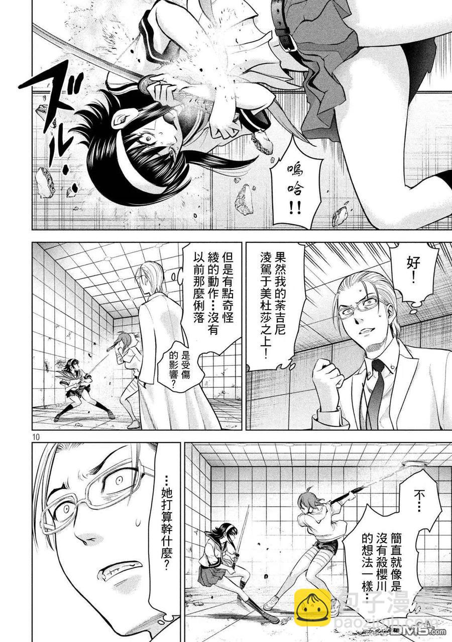 邪灵附体 - 第160话 最高杰作 - 第9张图