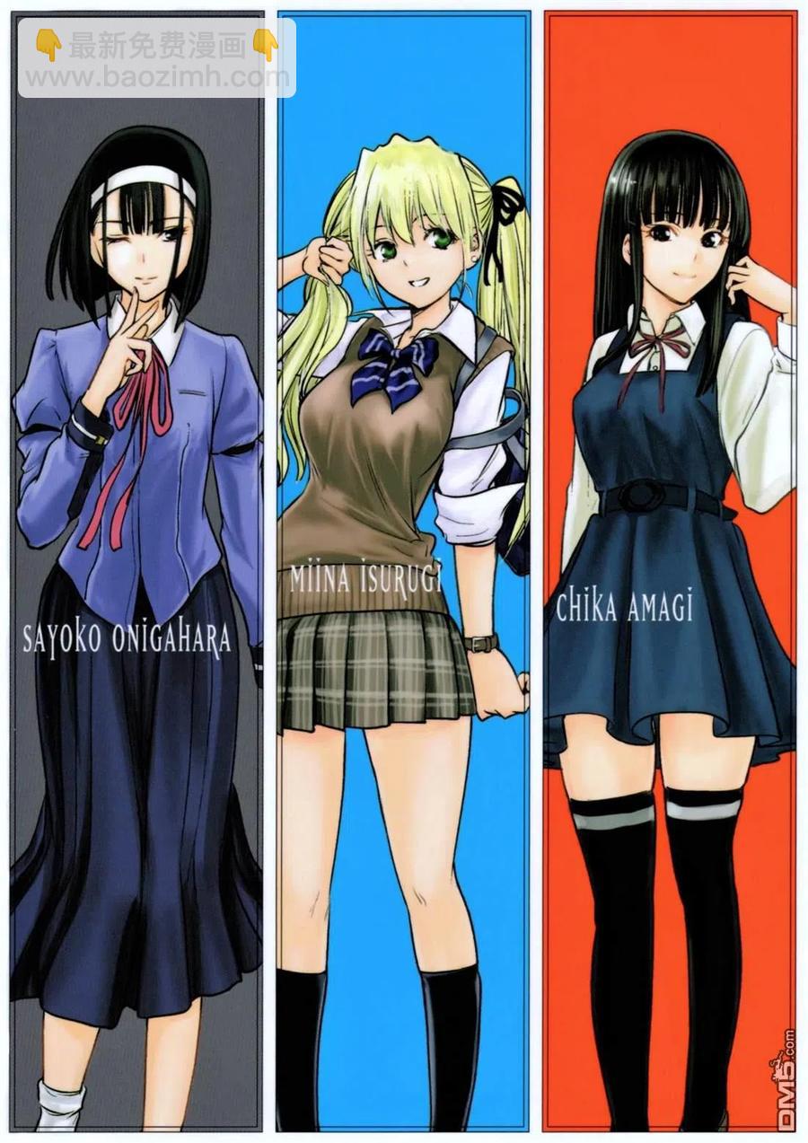 邪灵附体 - 第157话 真理央的结局 - 第21张图