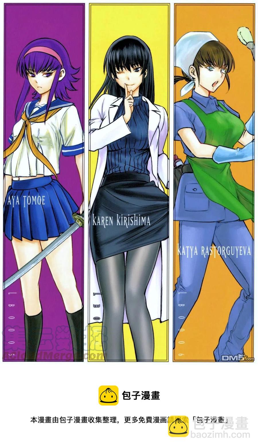 邪灵附体 - 第157话 真理央的结局 - 第22张图