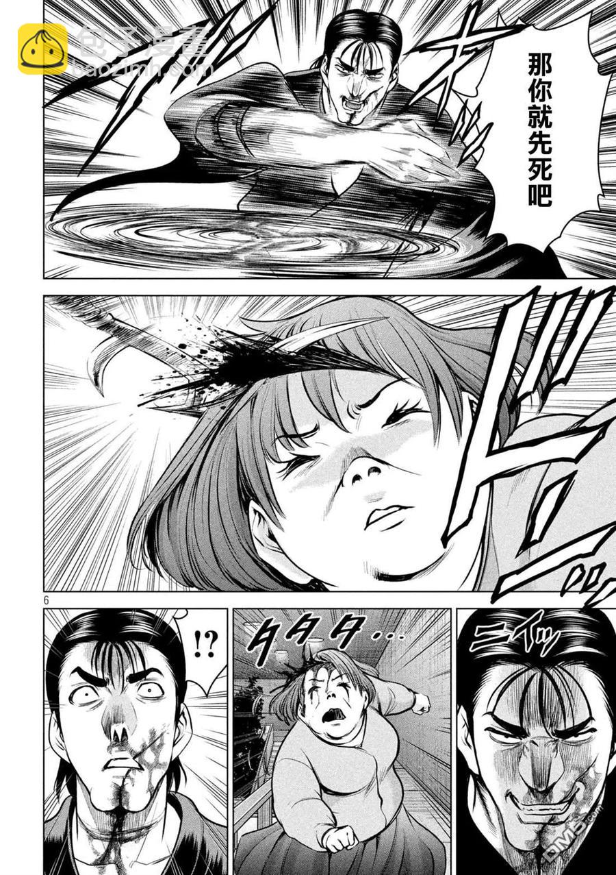 邪灵附体 - 第157话 真理央的结局 - 第6张图