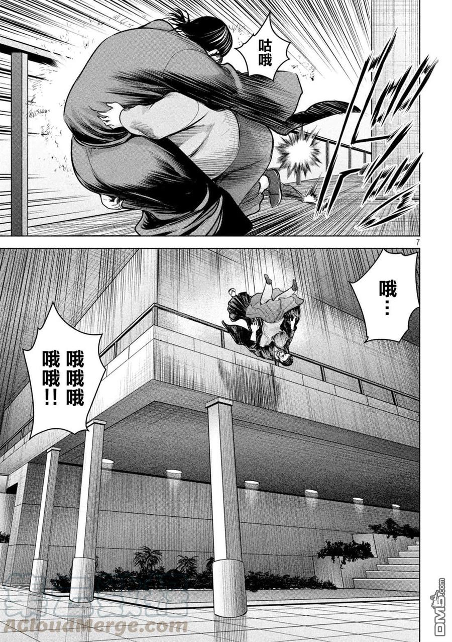 邪灵附体 - 第157话 真理央的结局 - 第7张图