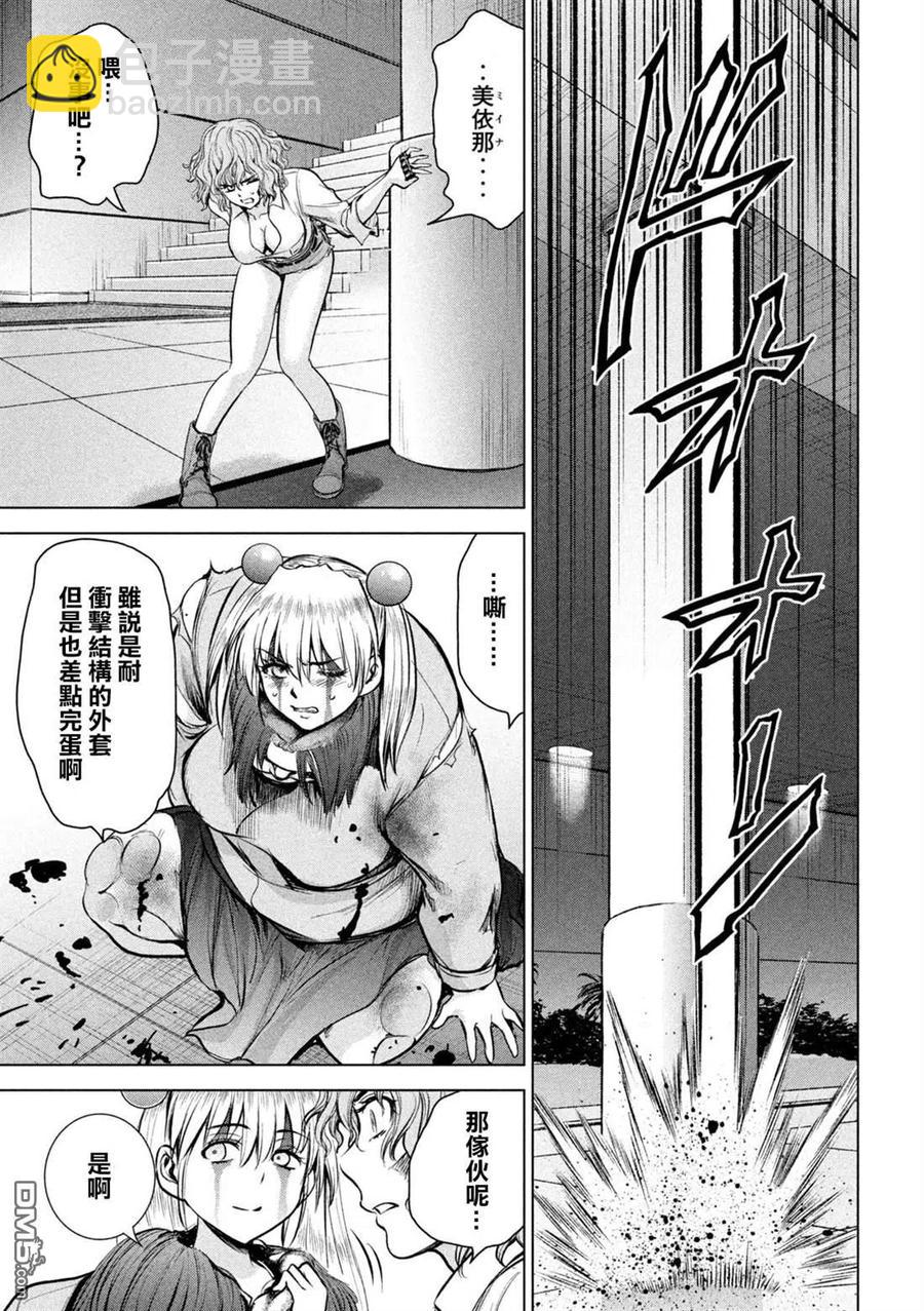 邪灵附体 - 第157话 真理央的结局 - 第9张图