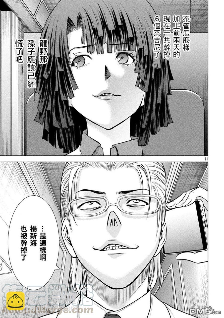 邪灵附体 - 第159话 内之院 - 第10张图